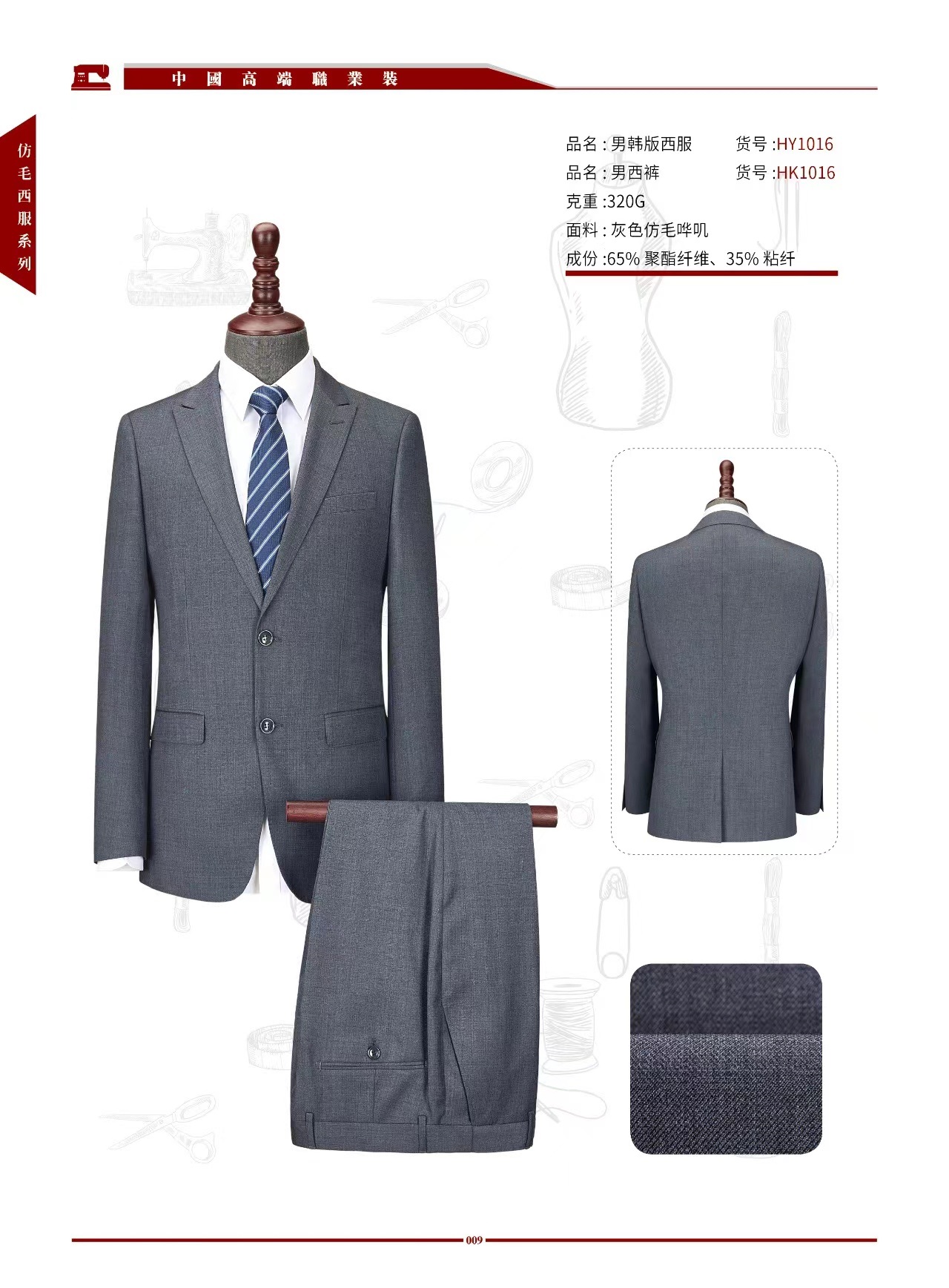西装MY0013