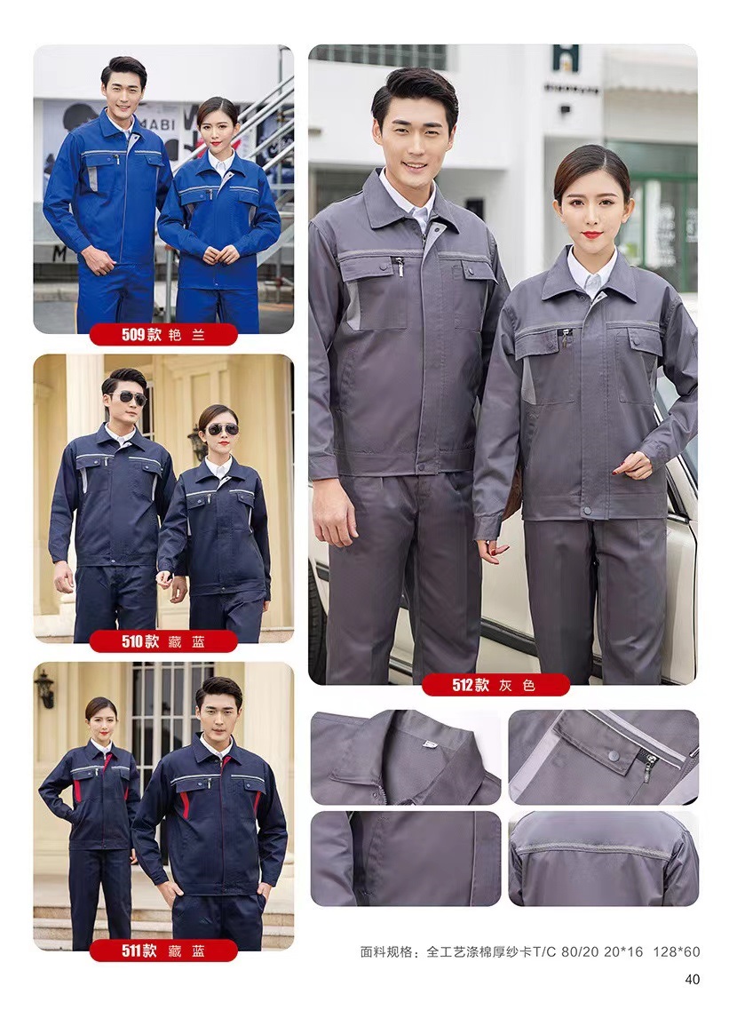 春季工作服MY1790