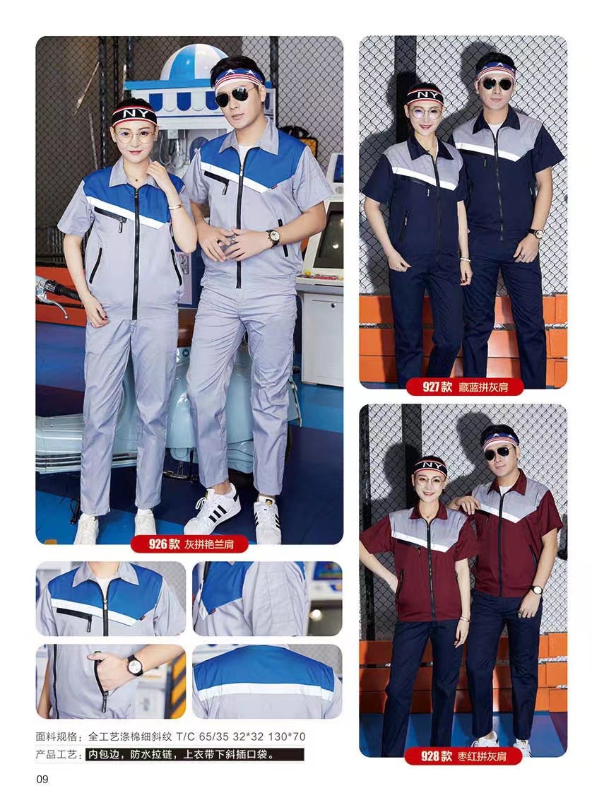 夏季工作服11