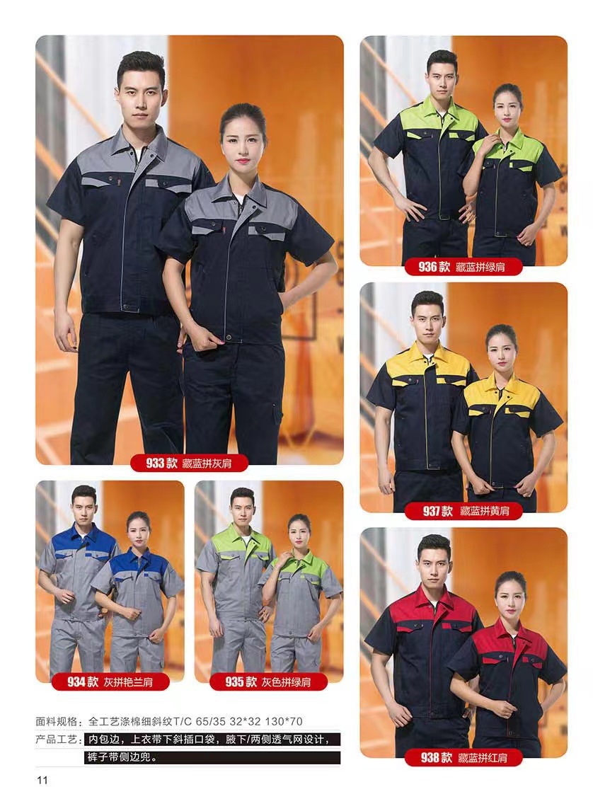 夏季工作服12
