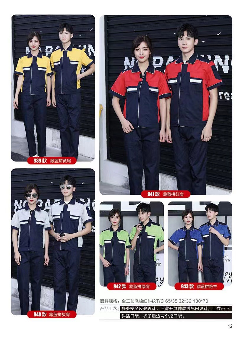 夏季工作服14