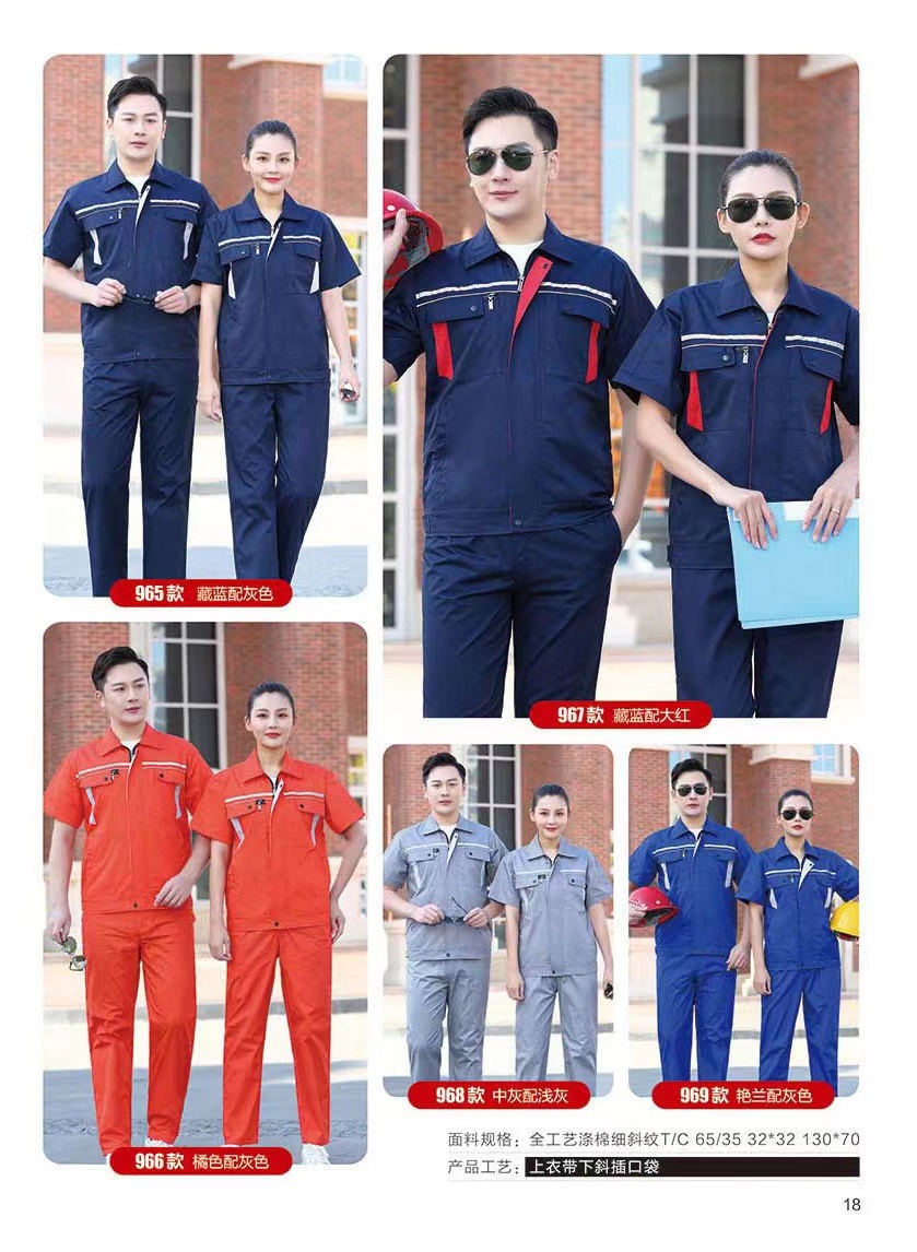 夏季工作服08