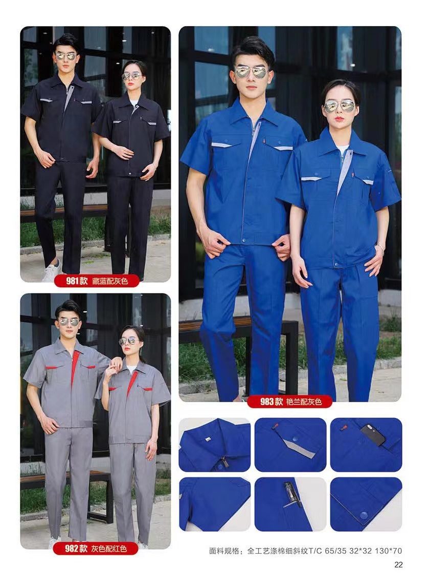 夏季工服MY0903