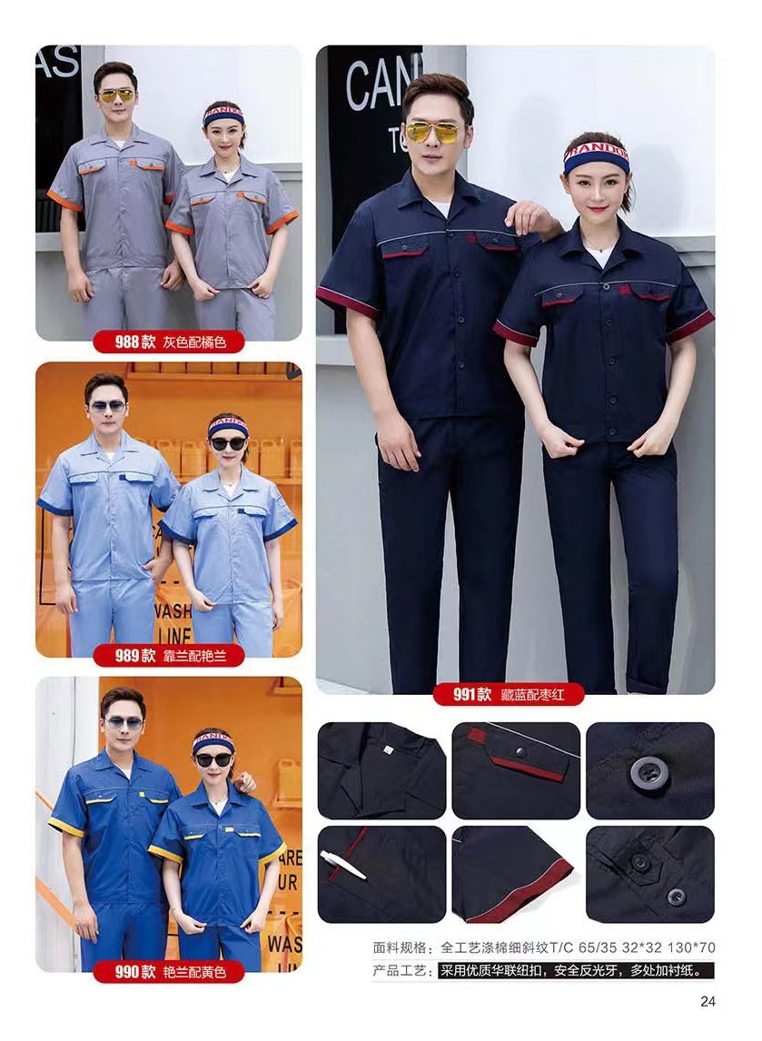 夏季工作装02