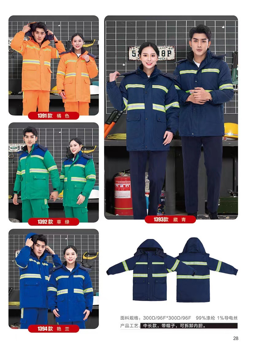 冬季工作服MY0556