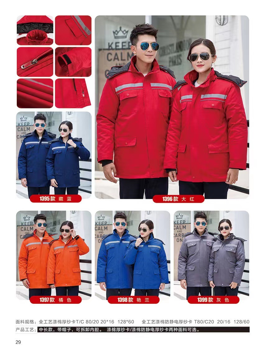 冬季工作服MY0520