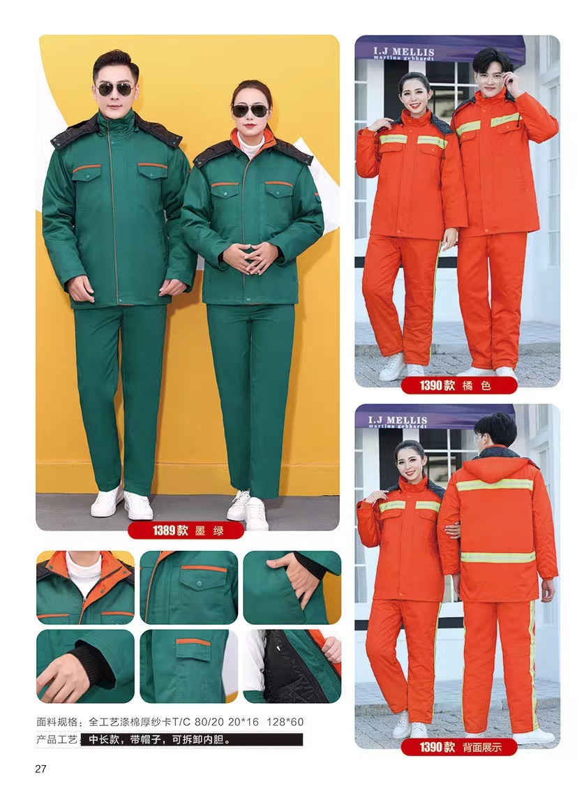 冬季工服MY0537