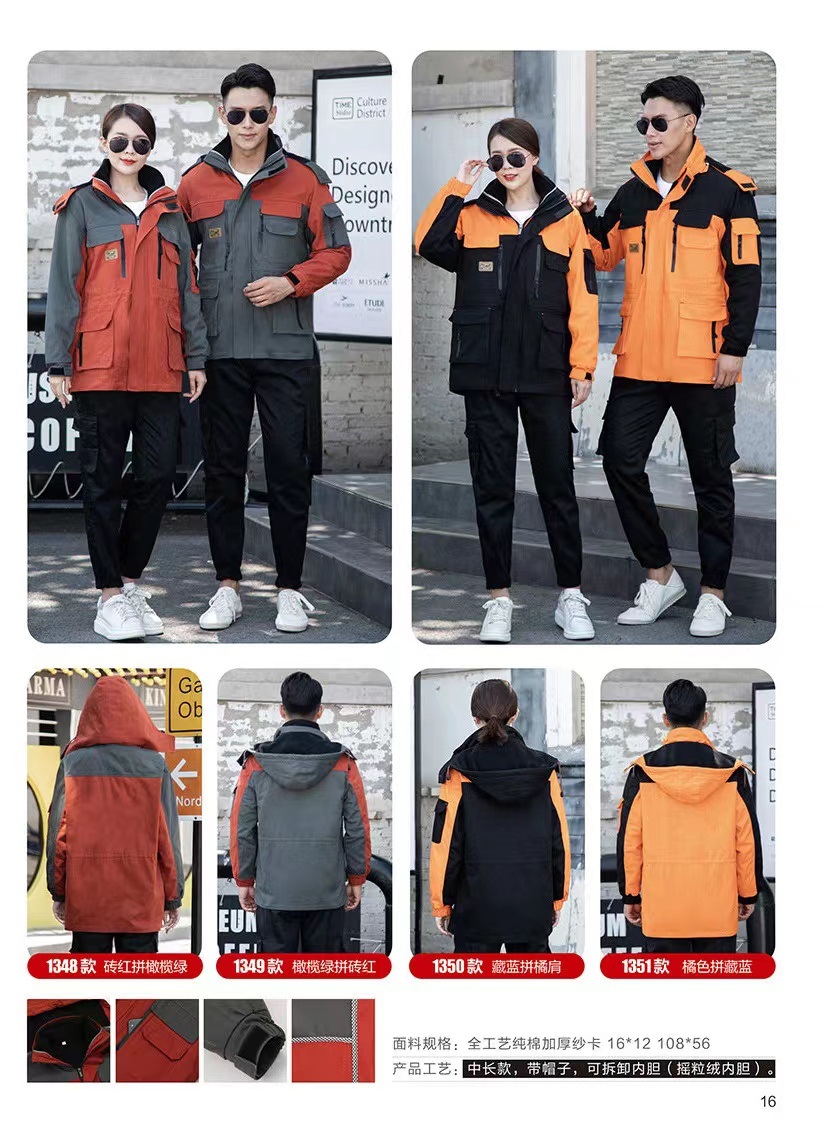 冬季工作装MY0539