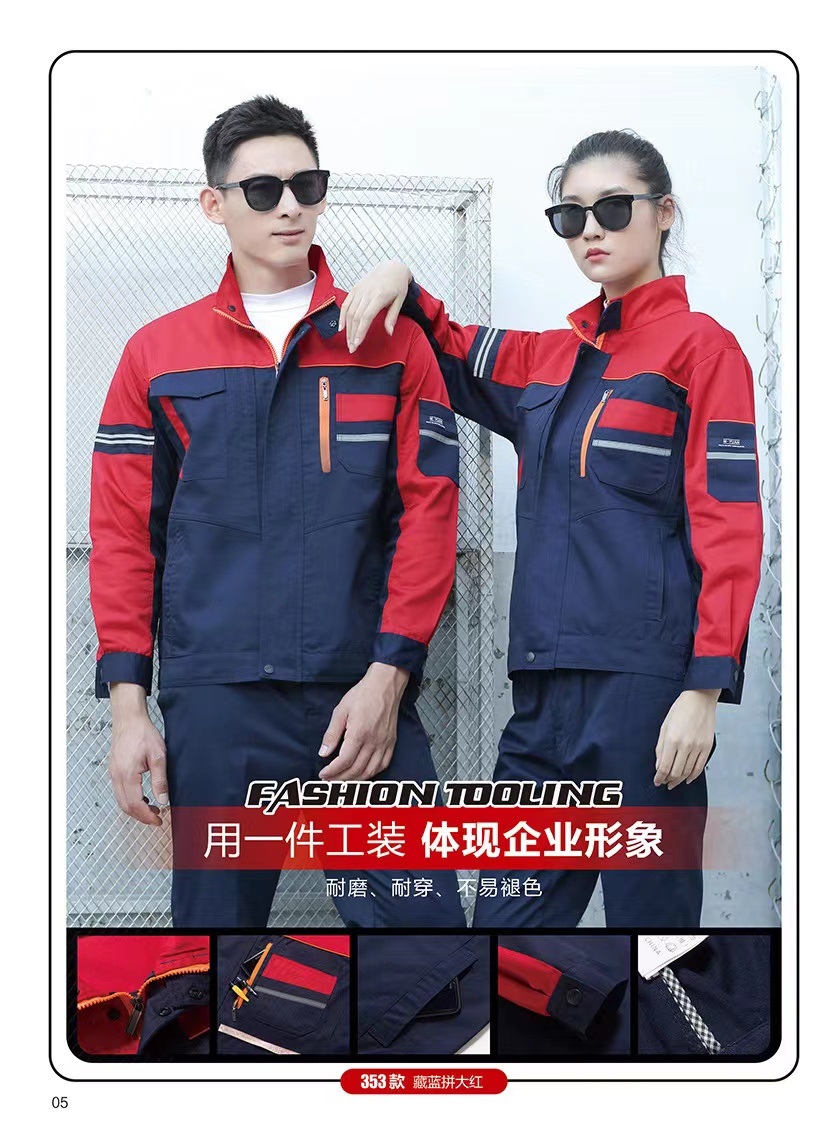 春秋工作服MY1802