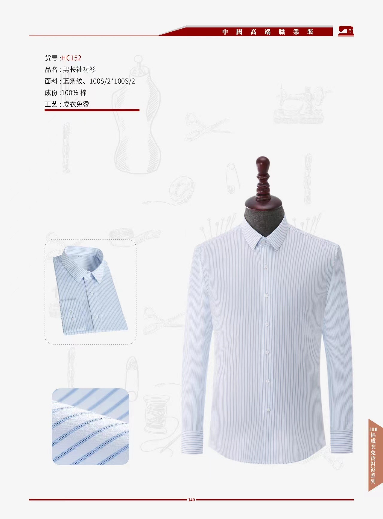 商务衬衫06