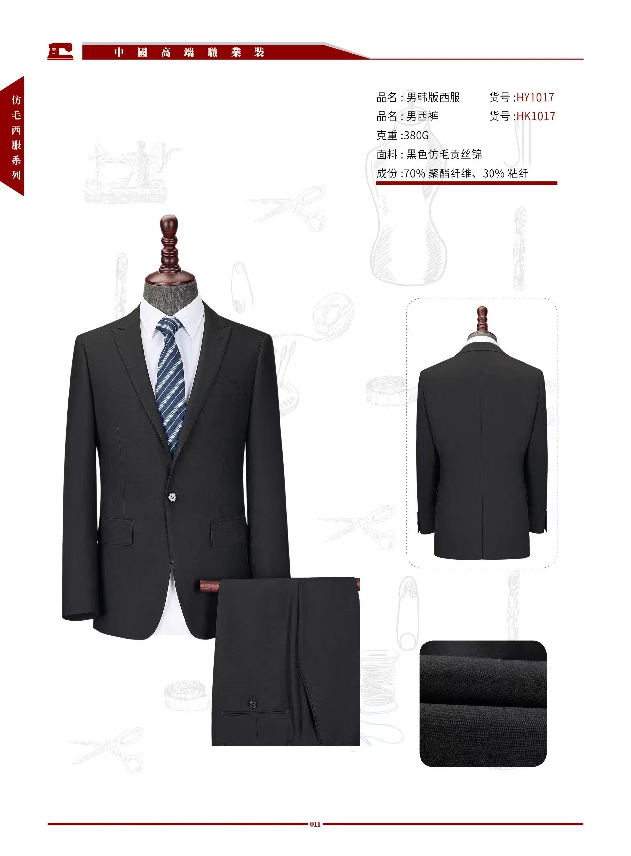 西装MY0061