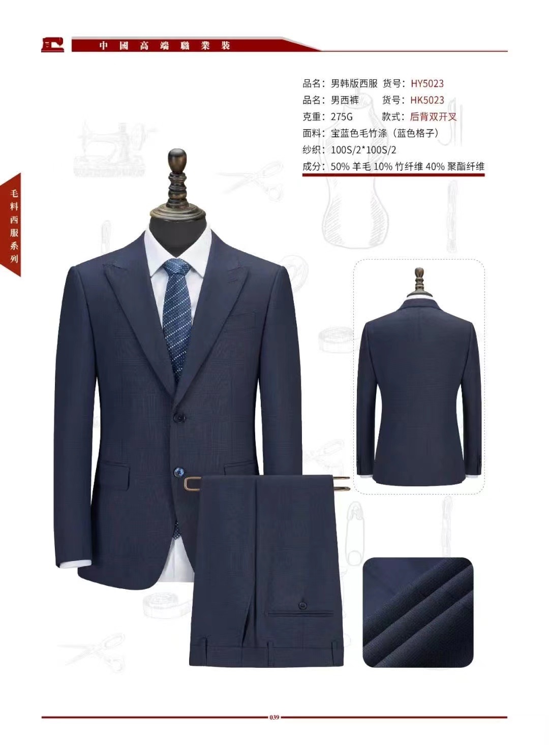 西装MY0028