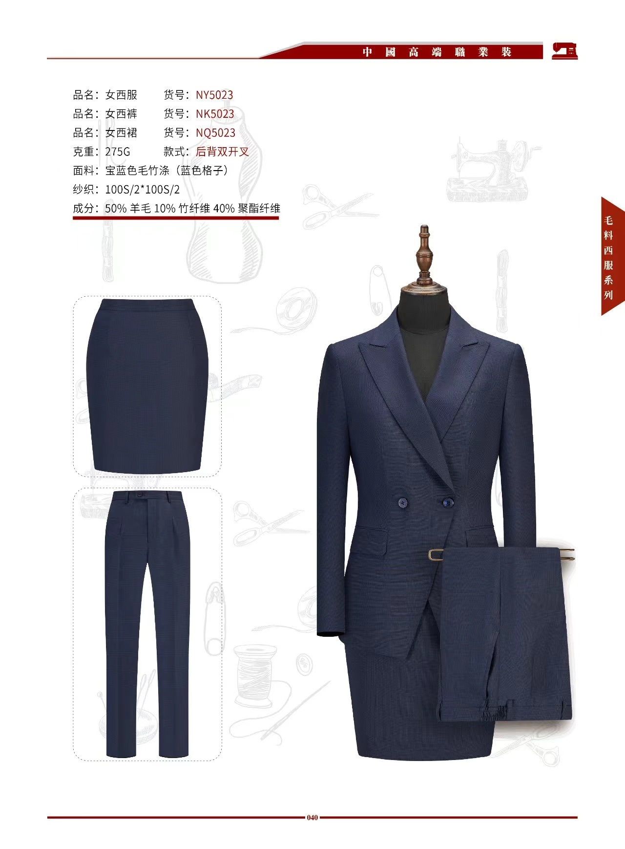 西装MY0027