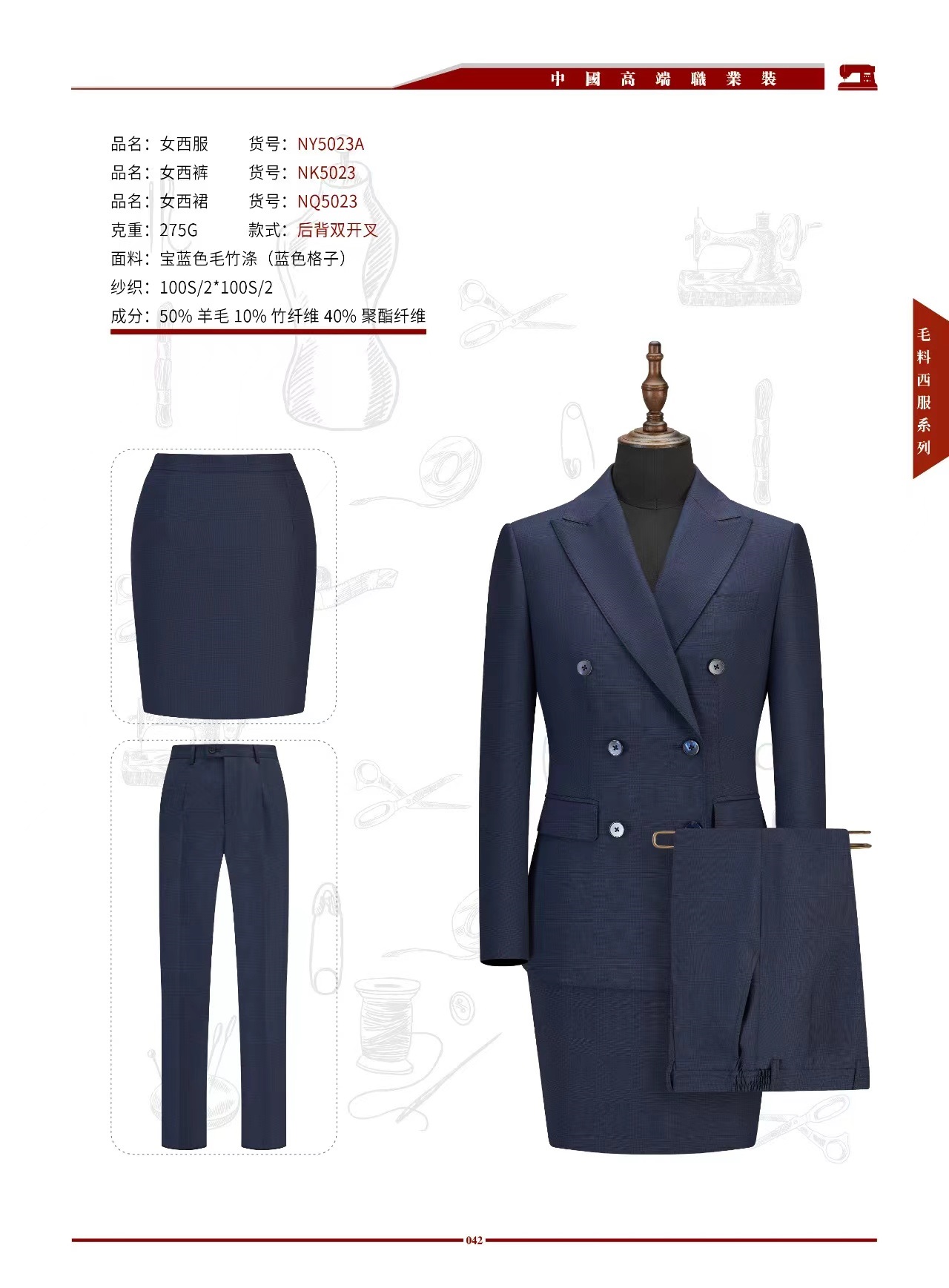 西装MY0030