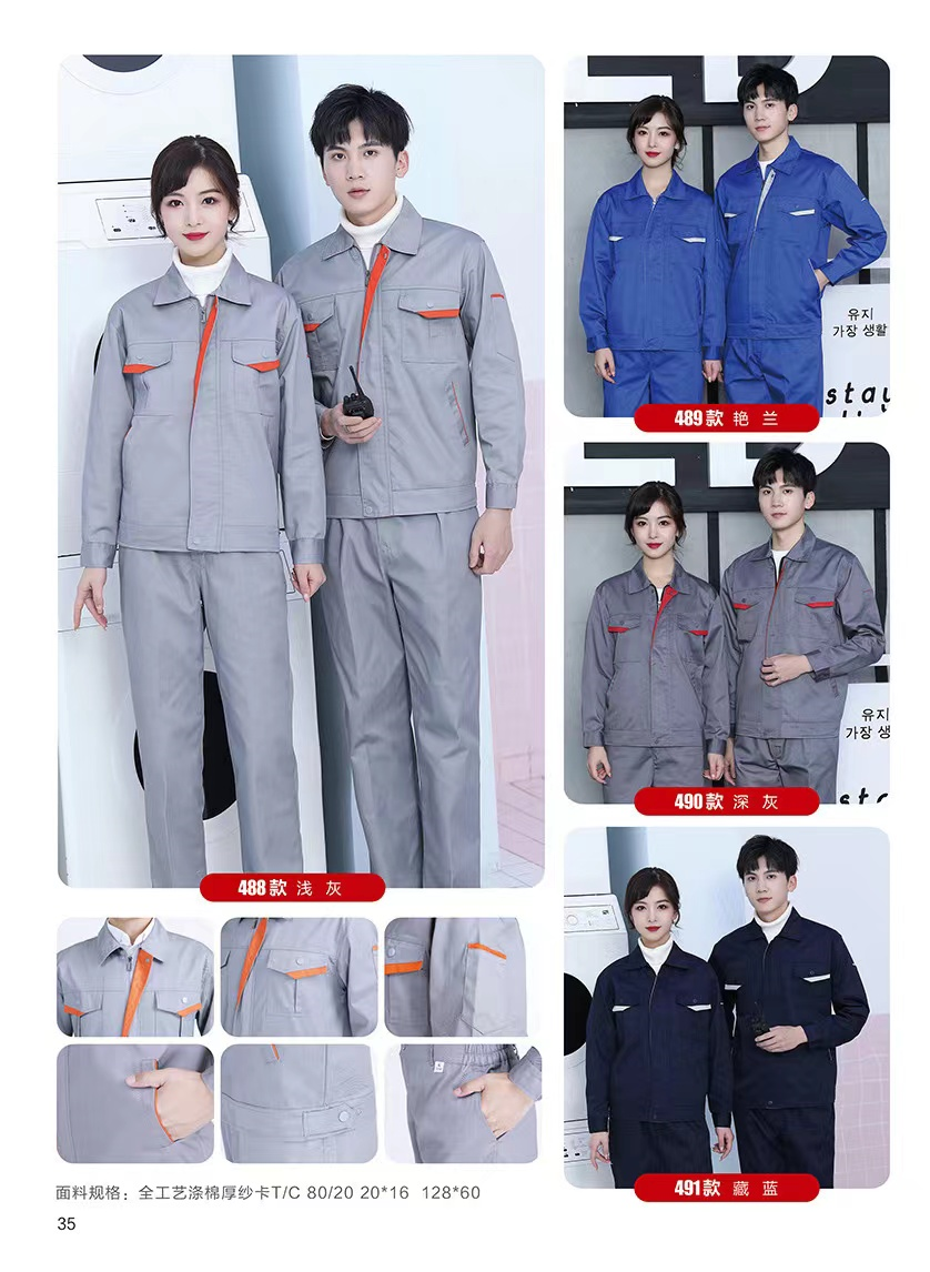 春秋工作服MY1804