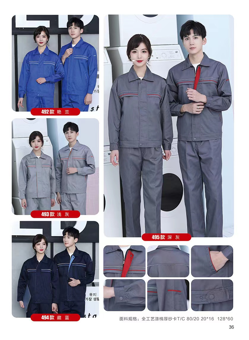 春秋工作服MY1831