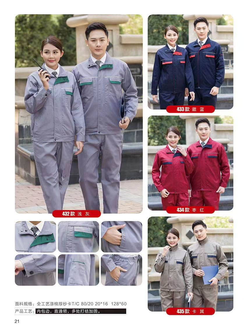 春秋工作服MY1805