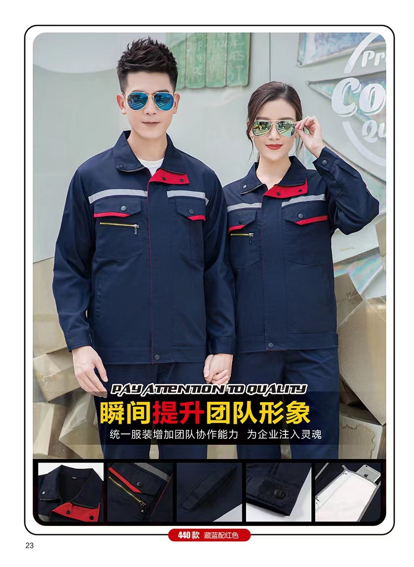 春秋工作服MY1803